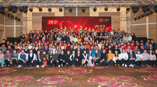 沈阳尊龙凯时面包2019年年会